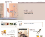 이레디자인 홈페이지 제작 화면