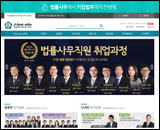 (주)중압법률사무교육원 인터넷강의 홈페이지 제작 화면