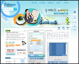 엠티즌 SMS, MMS 서비스 홈페이지 제작 화면