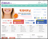 분당뉴욕치과 홈페이지 제작 화면