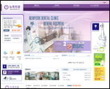 뉴욕치과 홈페이지 제작 화면
