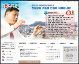 신상균 삼척시장후보 홈페이지 리뉴얼 홈페이지 제작 화면